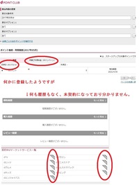 クレジットカードの明細に Dマーケット月額料金 とあるのですが 正 Yahoo 知恵袋