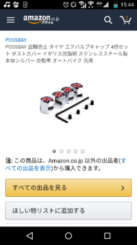 タイヤに空気を入れたいんですが エアバルブキャップ が接着剤で付いたかの様 Yahoo 知恵袋