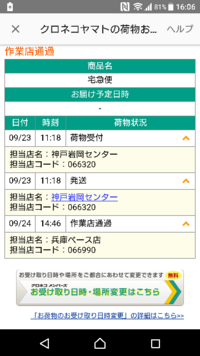 作業店通過から配達されるまでにはどれくらいの時間がかかりますか Yahoo 知恵袋