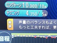 カラオケの採点のロングトーンとは何ですか できるだけ息継ぎを Yahoo 知恵袋