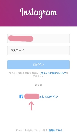 Instagramのログイン画面に Facebook として Yahoo 知恵袋