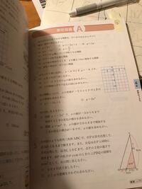 東京書籍の新しい数学3の 新編 P117の章の問題が解けません 誰か教えてく Yahoo 知恵袋