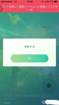 ポケモンgoについて質問です 何故か毎回ポケモンに逃げら Yahoo 知恵袋