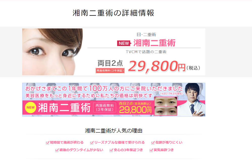 湘南二重術についての質問です 持続性が良いと評判と聞きますが本当に Yahoo 知恵袋