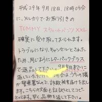 この梱包方法どう思いますか 雑 酷い 妥当 メルカ Yahoo 知恵袋