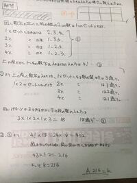 質問です！この問題を解いて下さい！数学Aです！ - 問題はこれ