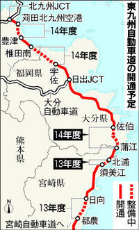 東九州自動車道は佐伯ic 大分県佐伯市 延岡南ic 宮崎県延岡市 Yahoo 知恵袋