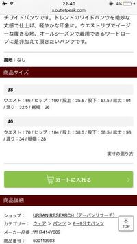 アーバンリサーチの40は日本で言うlサイズですか たぶ Yahoo 知恵袋