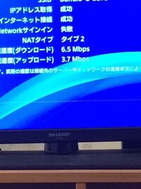 Wifiのルータをかえたら Ps3ps4でpsnにサインインできなく Yahoo 知恵袋