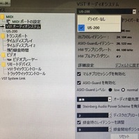 Daw Cubase の再生画面をループバック無しでも簡単にキャプチャーする設定方法 メモする言葉