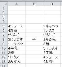 エクセルで数字と文字列混合の並び替えはできますか 添付のように並び替え Yahoo 知恵袋