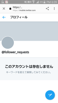 Chromeからtwitterを開いて使っています 私は鍵垢で フォローリク Yahoo 知恵袋