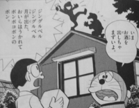 ドラえもん ホンワカキャップが出てくる話はありませんか Yahoo 知恵袋