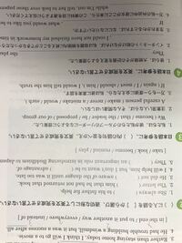 教科書crown2レッスン7の英語の問題なんですが このページの解 Yahoo 知恵袋