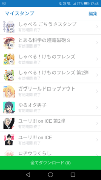 Lineのスタンプをプレゼントしたのですが 受け取った人が気がつかず Yahoo 知恵袋