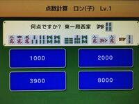 麻雀の質問です 私は麻雀を覚えて間もないのですが最近 ニンテン Yahoo 知恵袋