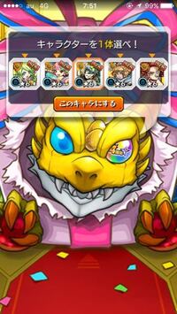 モンストの7周年のニジ玉はいつ貰えるのでしょうか Yahoo 知恵袋