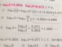 高校数学の常用対数です 2番は分数を引き算していいのに 3番は Yahoo 知恵袋