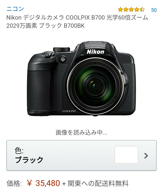 ネオ一眼か一眼レフを買おうか悩んでいるものです。カメラ初心者