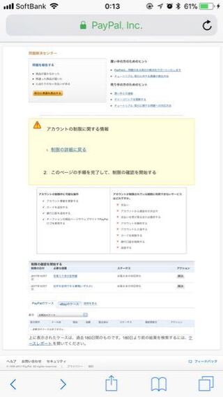 Paypalというサイトを利用しているのですが 前まで偽の住所を記入 名前や Yahoo 知恵袋