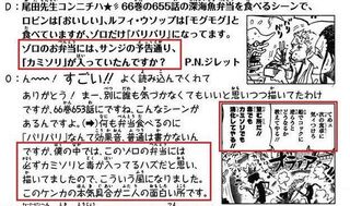 ワンピース信者へいくらギャグだからと挑発されたからと言っても料理人としての誇 Yahoo 知恵袋