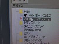 至急 Cubaseaiのvstコネクションが未接続のままです デバイス Yahoo 知恵袋