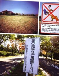 日本を代表する高級住宅街は 千葉県千葉市のチバリーヒルズ ワンハンドレッドヒルズ 教えて 住まいの先生 Yahoo 不動産