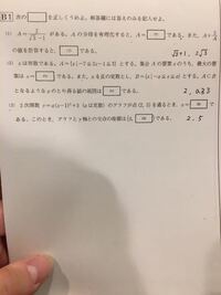 数学の進研模試の小問集合の過去問が課題で出されたのですが 解き方が分かりませ Yahoo 知恵袋
