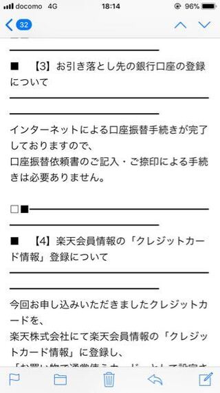 楽天カードって届いたらすぐ使えますか 口座もインターネットでこのように Yahoo 知恵袋