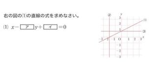 2元1次方程式のグラフから式を求めるやり方の この問題が分かり Yahoo 知恵袋