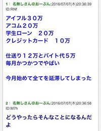 学生なのにこんなに借金ができるのはどうしてですか 自殺する前 Yahoo 知恵袋