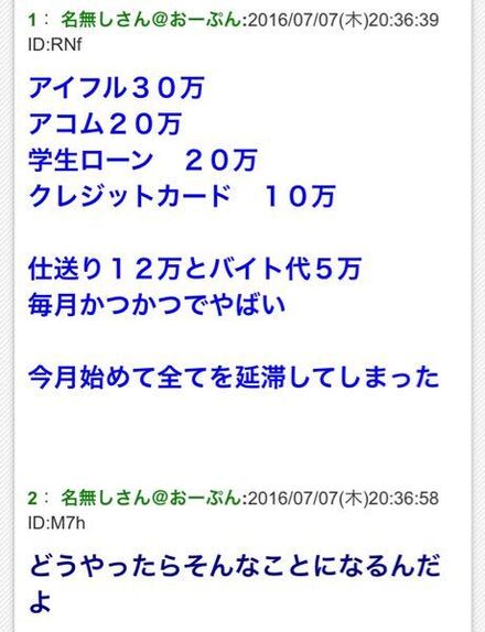 学生なのにこんなに借金ができるのはどうしてですか 自殺する前にどうして お金にまつわるお悩みなら 教えて お金の先生 Yahoo ファイナンス