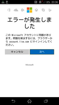 マイクラpeでサインインしたいのですが 電話番号とパスワードを入れると必 Yahoo 知恵袋
