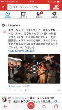 ディズニーランドのスタージェットの最終案内が終わった動画で 最後に Yahoo 知恵袋