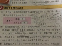 中3物体の運動速さの計算ですこの問題がどうしても分かりません どなたか教えて Yahoo 知恵袋