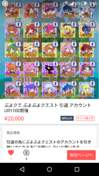 ぷよクエのイベント限定のへんしん素材の所持数の表示がおかしい以前の別の Yahoo 知恵袋