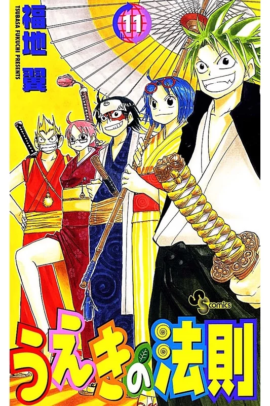 ワンピース この漫画の表紙はワンピのパクりと思いますか 2003年 Yahoo 知恵袋