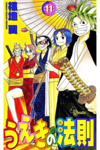 漫画ワンピースについて36巻の第344話の扉絵にカルガモと一緒に温泉に入っ Yahoo 知恵袋