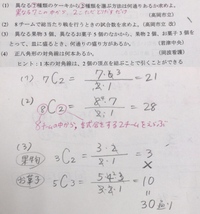 5人から3人選ぶ組み合わせは 何通りですか また 式と考え方もお願い Yahoo 知恵袋