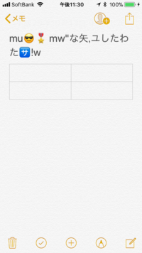 Mumw な矢 ユしたわた W キャリアメール Iphone に来た文章で Yahoo 知恵袋
