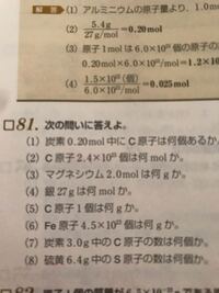 81 3 マグネシウム2 0molは何ｇか 4 銀27ｇは何mol Yahoo 知恵袋