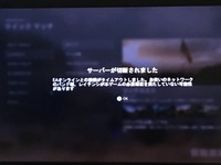 Bf1についてbf1のマルチをやろうとしたら サーバーが切断されました お Yahoo 知恵袋