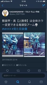 モンスターハンターダブルクロスの防具合成でカッコイイ見た目が 思いつ Yahoo 知恵袋