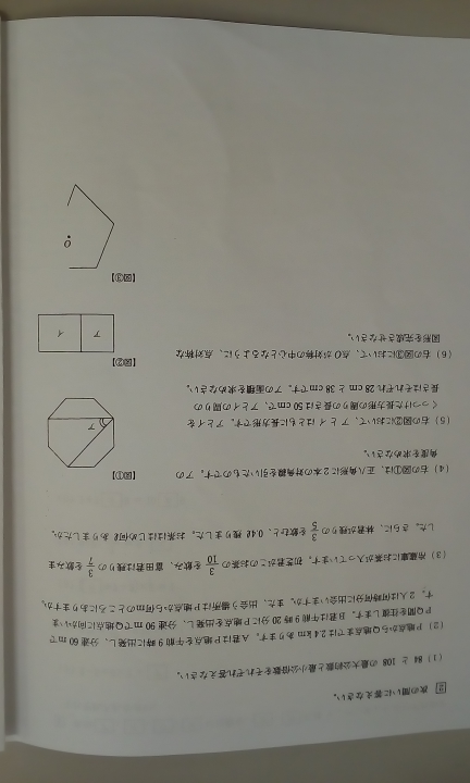 解き方を教えてください - （1）84と108の最小公倍数と最大公