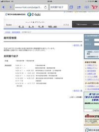 O 裁判官の復職 T T 有る判事は05 07位まで約2年ブラ Yahoo 知恵袋