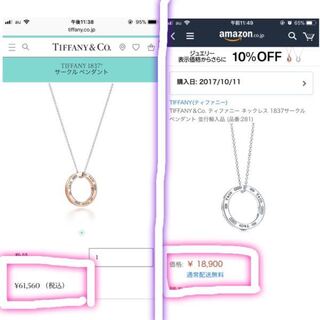 なぜ Amazonは安いのですか 偽物 本物 と疑ってしまいます なに Yahoo 知恵袋