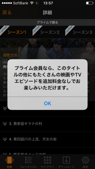 Amazonビデオでプライム会員なのに認識されない 先程 Amazonビデオ Yahoo 知恵袋