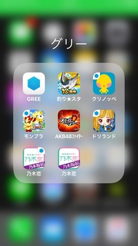 乃木恋のgree版についての質問です Gree版のアプリを所有していて 現在 Yahoo 知恵袋