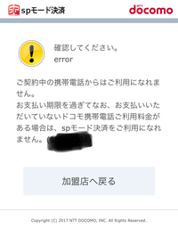 乃木坂46のモバイル会員登録ができないです 登録しようとすると下の Yahoo 知恵袋