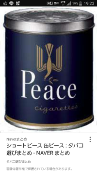 先日発売されたピースの1箱1000円タバコは どこで購入できますか コンビニ Yahoo 知恵袋